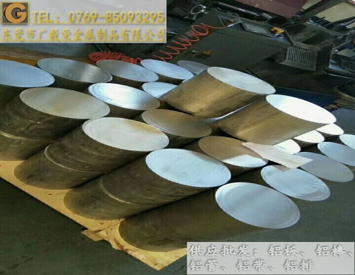 AA7050鋁棒 7050模具鋁棒 7050進口鋁棒