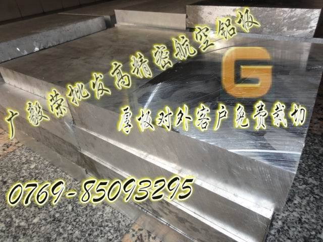 7075鋁合金價錢 7075鋁棒 7075鋁棒