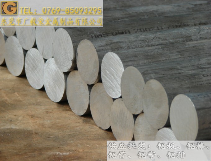 熱處理7050鋁合金棒 7050-t6鋁合金棒