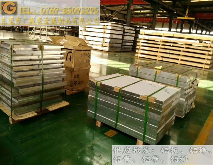 AA7050鋁板 7050-t7451鋁板