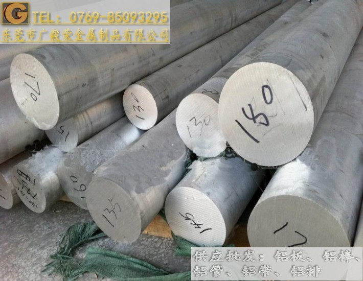 進口YH75鋁棒 YH75鋁棒規格