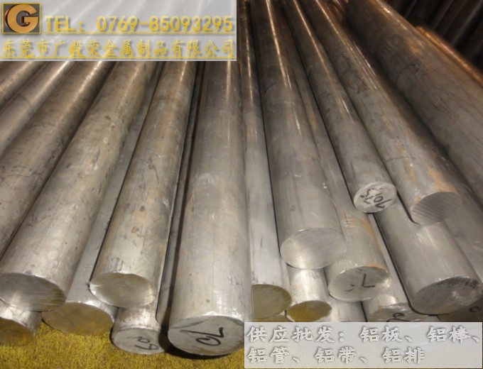 進口7050鋁棒 可熱處理7050鋁棒