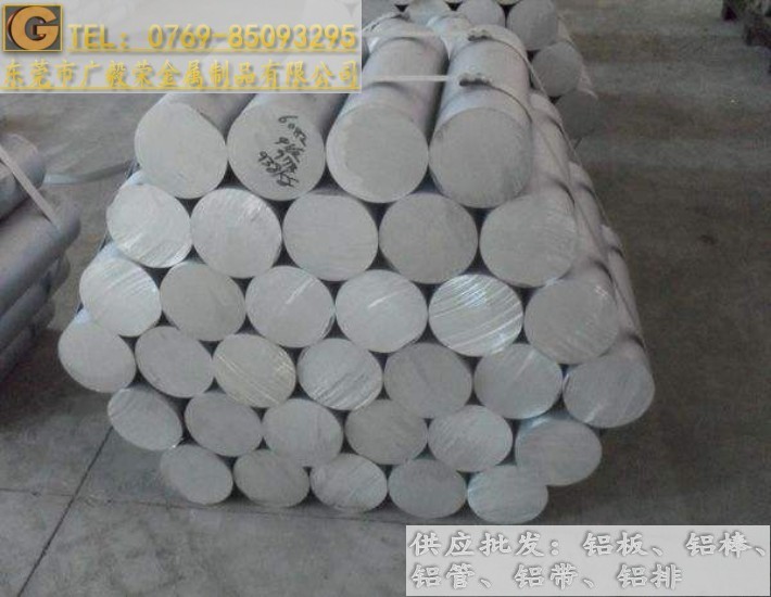 進口7050鋁棒 口罩機用鋁棒