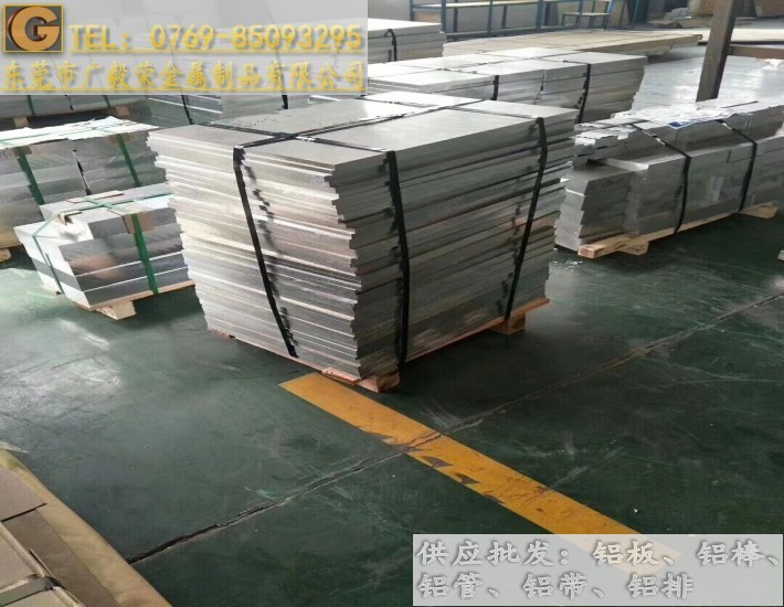 5754-H32鋁合金板