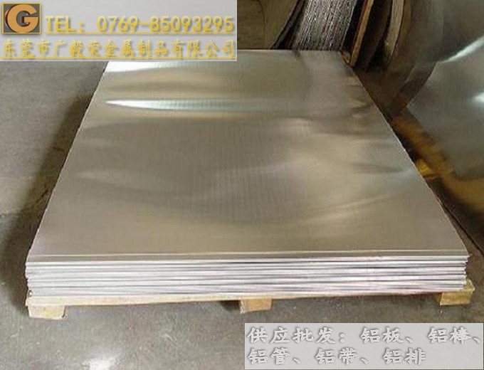 5056-H24鋁板 5056鋁合金板